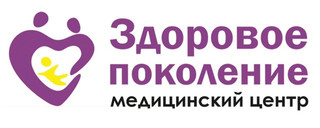 логотип Медицинский центр Здоровое Поколение Кемерово