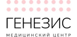  логотип Генезис