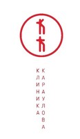  логотип Клиника Караулова