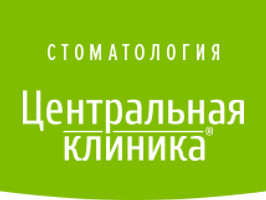  логотип Стоматология Центральная клиника