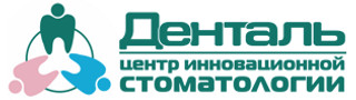  логотип Стоматология Денталь
