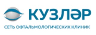  логотип Офтальмологическая клиника Кузляр на Чистопольской