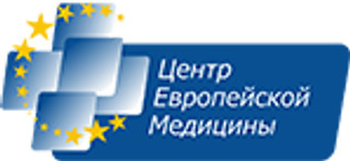 Центр Европейской Медицины