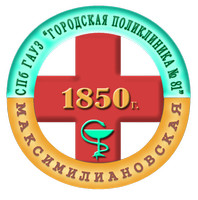 Поликлиника №81 Максимилиановская лечебница