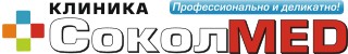 логотип Клиника СоколМед