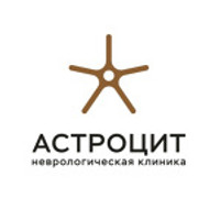 Общие процедуры Неврологическая клиника Астроцит