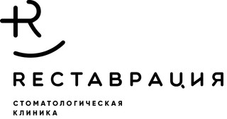 Пластика уздечки языка Стоматологическая клиника Реставрация