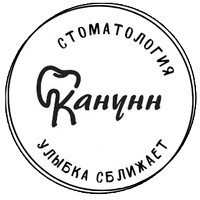 логотип Стоматологическая клиника КАНУНН - фото