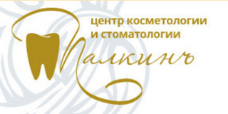 Аппарат Гербста Палкинъ на Бармалеева
