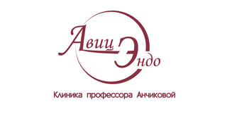 логотип Клиника профессора Анчиковой Авиценна-эндокринология на Энергетиков