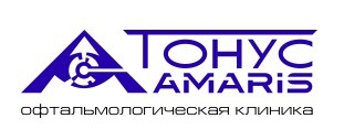 Лазерная офтальмология Тонус Амарис