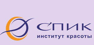 Лазерное удаление пигментных пятен по стоимости  Институт красоты СПИК