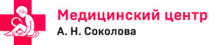 логотип Медицинский центр А.Н. Соколова