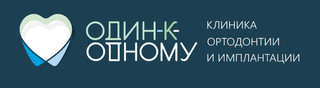 Исправление прикуса у детей Один к Одному