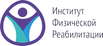 логотип Институт Физической Реабилитации Кутузовский