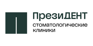 Пластинки для выравнивания зубов Стоматология ПрезиДЕНТ в Южном Бутово