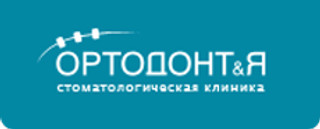 КТ зубов Стоматология ОРТОДОНТиЯ